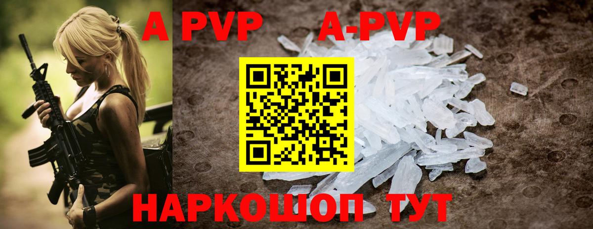 APVP мука Гатчина