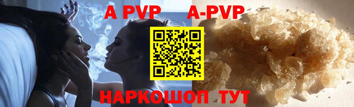APVP Crystall  Вход с VPN  Alfa_PVP Crystall  A-PVP  Гатчина 