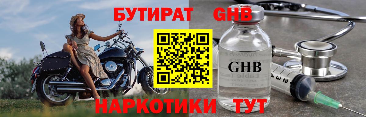 Бутират оксана Гатчина