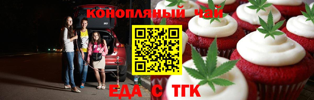 Canna-Cookies марихуана  Вход с VPN  Гатчина 