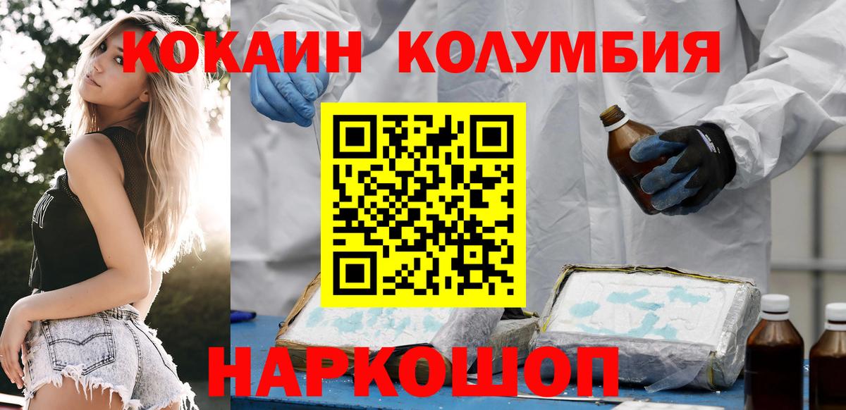COCAIN Боливия Гатчина