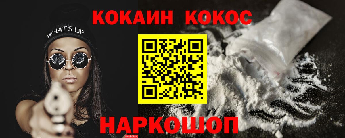 Кокаин  COCAIN Эквадор  Гатчина  Вход с VPN  Cocaine VHQ 