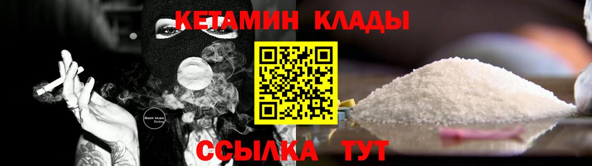 Гатчина  Кетамин ketamine  Вход с VPN 