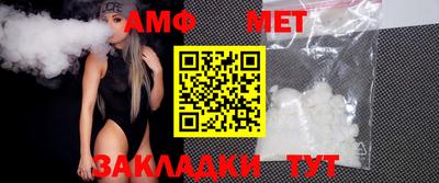 амф Ливны