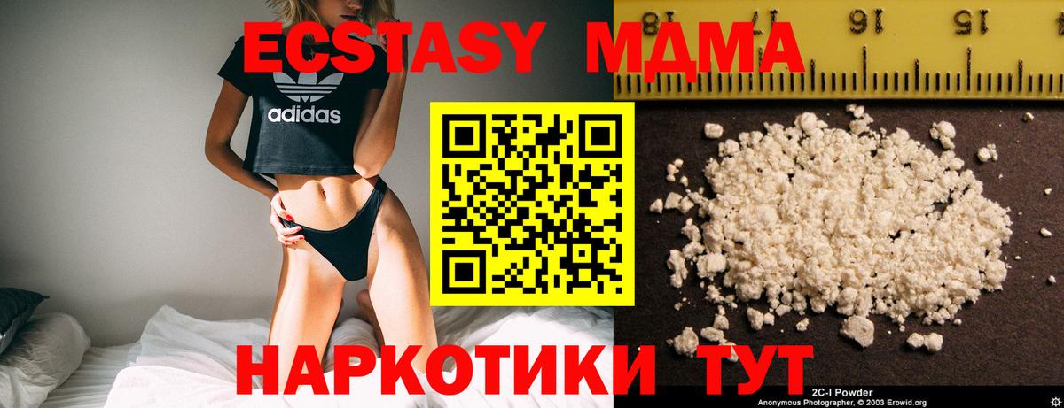 MDMA VHQ Гатчина