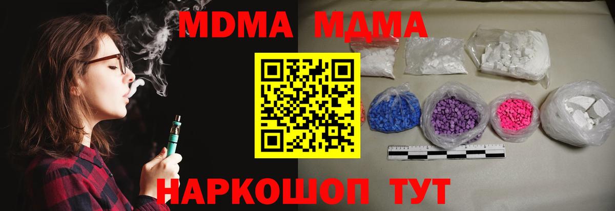 Гатчина  МДМА молли  МДМА Molly  Вход с VPN 