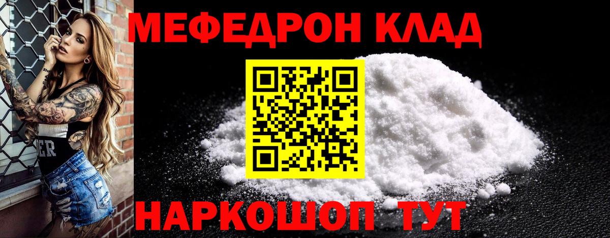 МЕФ мука Гатчина