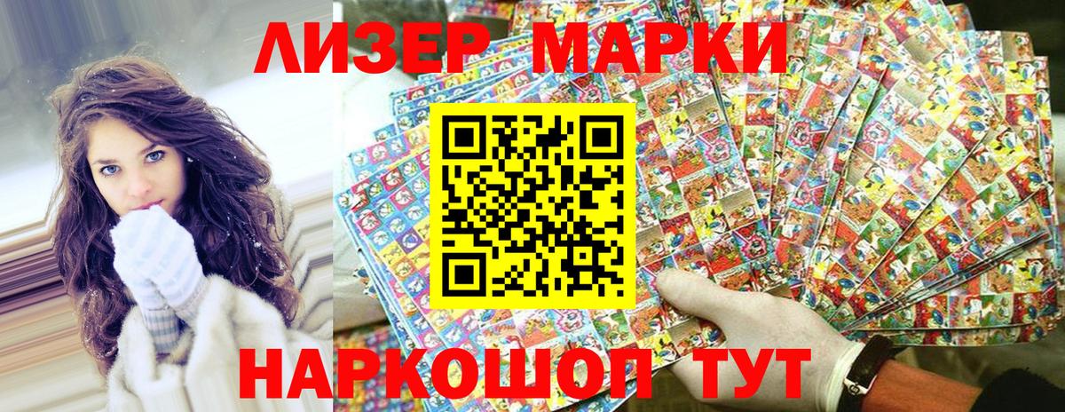 Марки NBOMe 1,5мг Гатчина