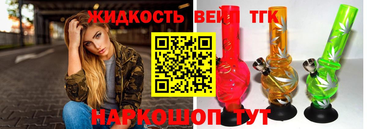 Гатчина  Дистиллят ТГК вейп с тгк  Вход с VPN  Дистиллят ТГК концентрат 
